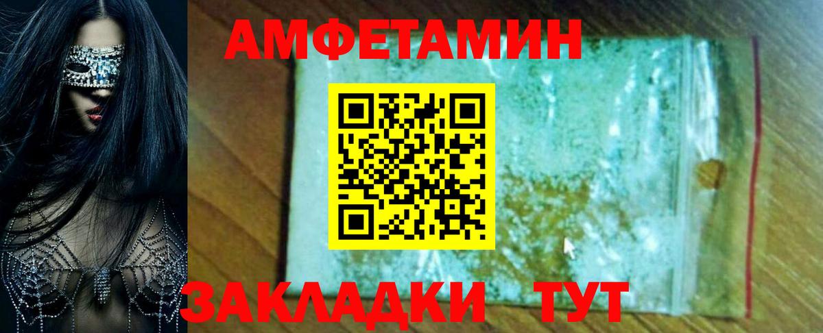 Муром  АМФЕТАМИН  нарко площадка Telegram  АМФ Розовый  Вход с VPN 