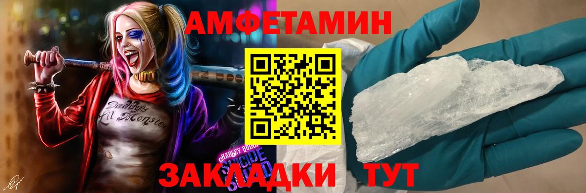 Амфетамин 97% Муром