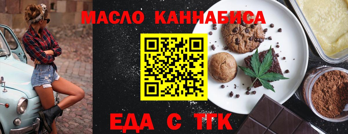 Муром  Cannafood марихуана  Вход с VPN 