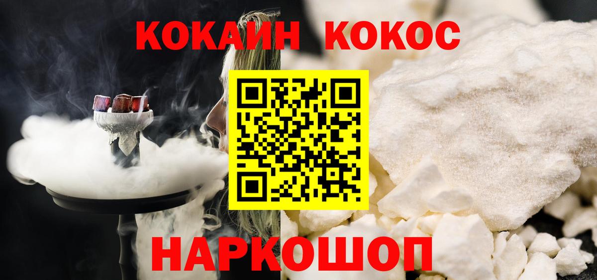 Кокаин FishScale  купить закладку  Cocaine Эквадор  Кокаин  Муром  Вход с VPN 