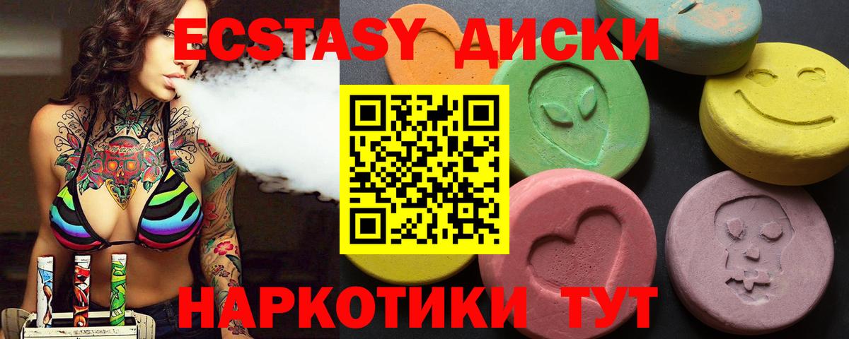 ЭКСТАЗИ Punisher  ЭКСТАЗИ круглые  Экстази  Вход с VPN  Муром 