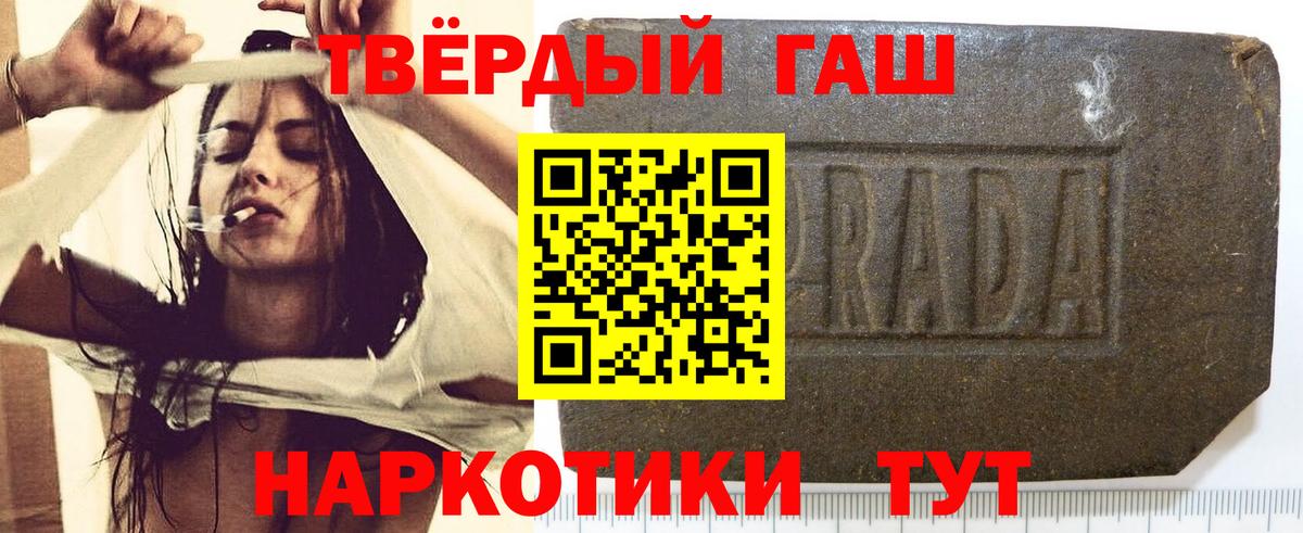 ГАШ хэш  ГАШИШ хэш  ГАШ  Вход с VPN  Муром 