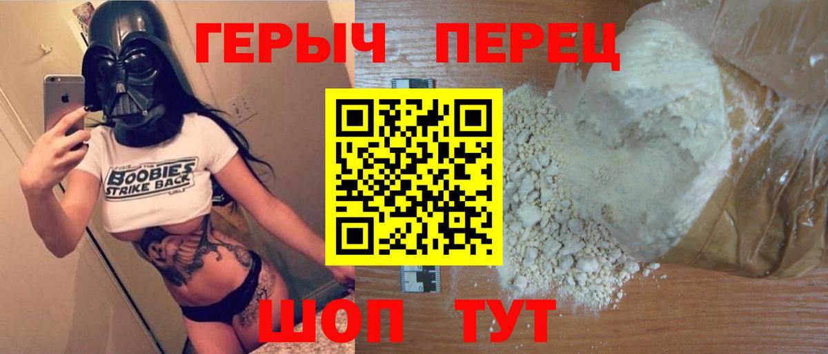 Героин Heroin Муром
