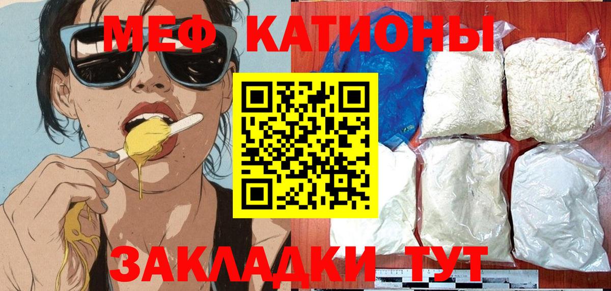 Меф мука Муром