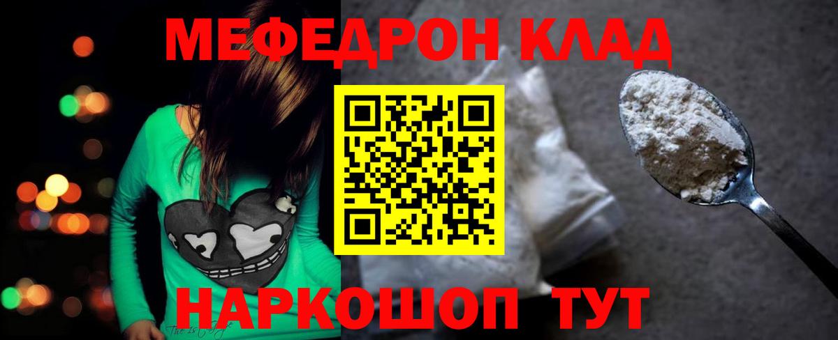 МЯУ-МЯУ  Вход с VPN  Меф  Муром  купить наркотик  МЯУ-МЯУ мяу мяу 