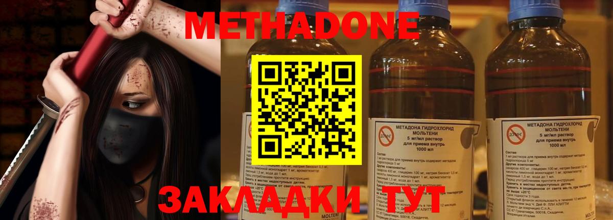 МЕТАДОН methadone  МЕТАДОН белоснежный  Муром  Вход с VPN 