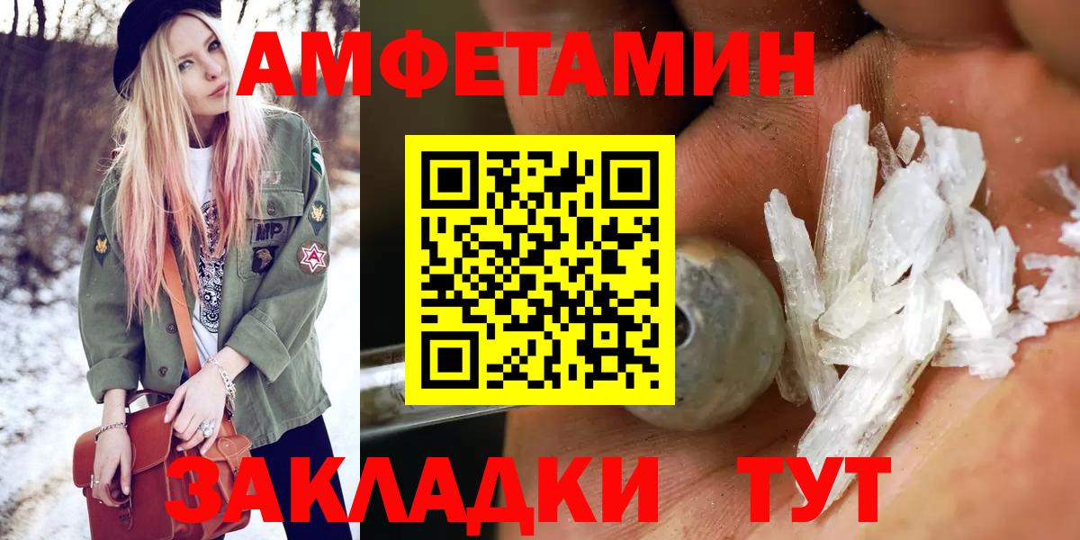 Первитин кристалл  Первитин кристалл  Муром  Вход с VPN 