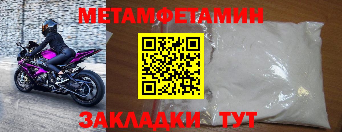 Метамфетамин витя Муром