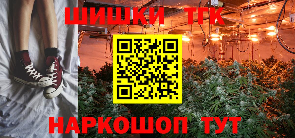 МАРИХУАНА гибрид  Бошки марихуана планчик  Вход с VPN  Муром  Канабис OG Kush  Канабис семена 